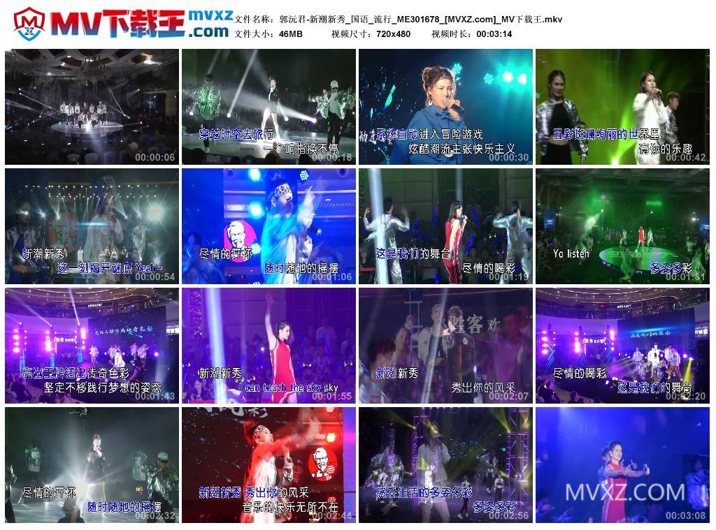 郭沅君-新潮新秀_国语_流行_ME301678